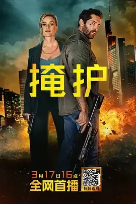 掩护TakeCover