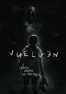 无惧之虎