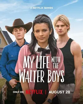 我与沃尔特家男孩的生活第2季