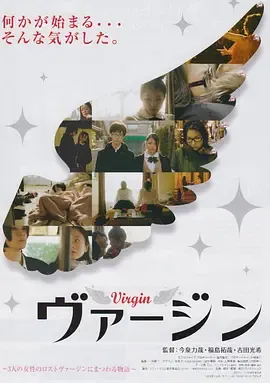 处女2012