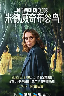 米德威奇布谷鸟