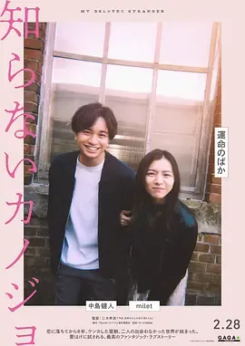 不认识的女友知