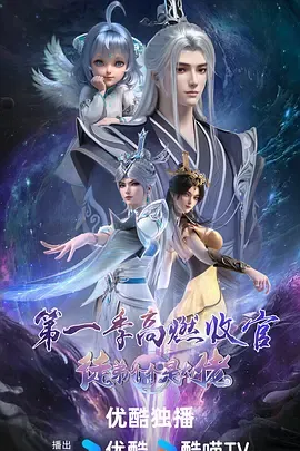 徒弟个个是大佬第4季