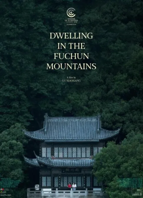 春江水暖