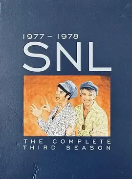 周六夜现场第3季