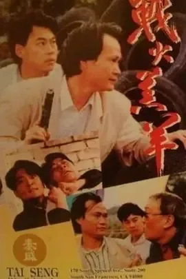 公海强奸风暴