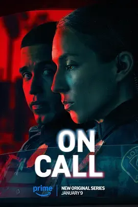 待命警察第1季