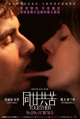 同甘共苦