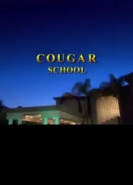美洲狮学校