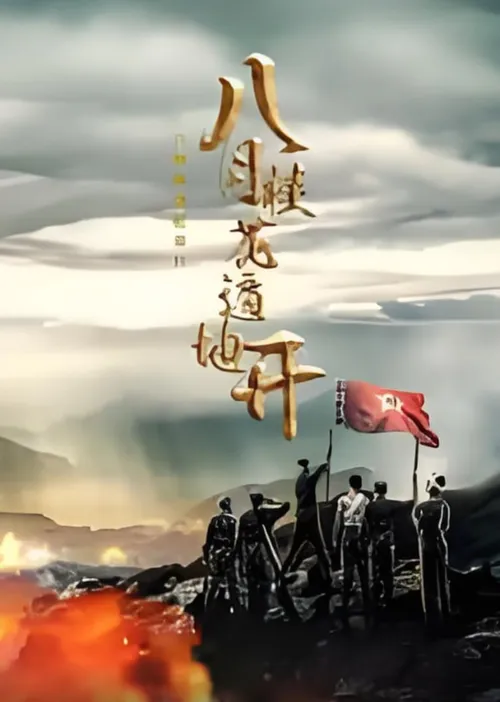 八月桂花遍地开2025