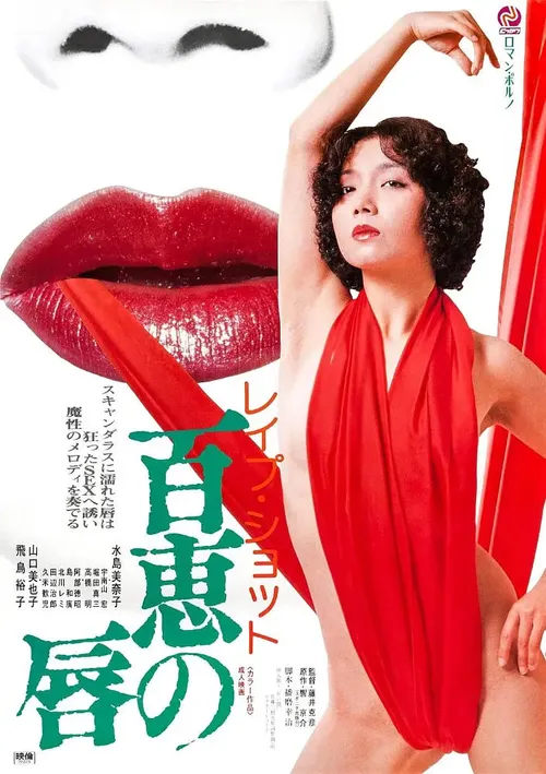 百惠之唇强袭