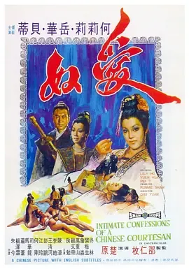 爱奴1972