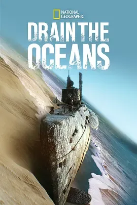 海底大揭秘第5季