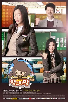 愤怒的妈妈第1季