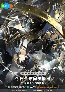 诡秘之主
