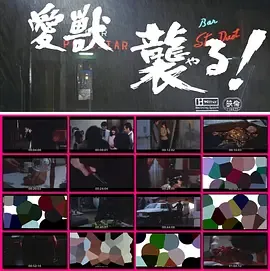 百惠之唇爱兽