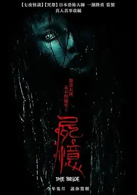 尸忆