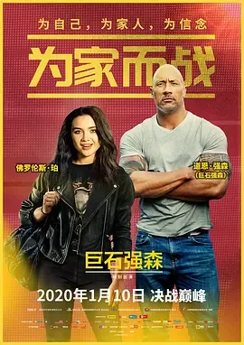 为家而战国语