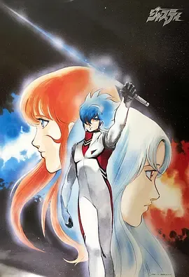 宇宙刑事