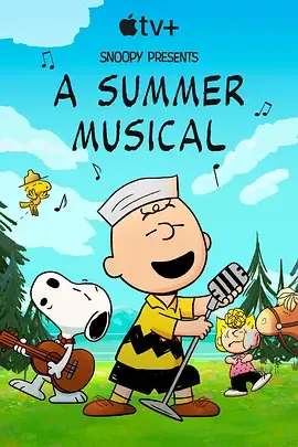 史努比特辑夏日音乐剧