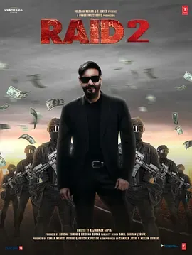 袭击2