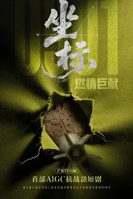 坐标