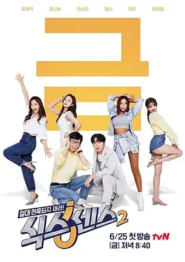 第六感第2季
