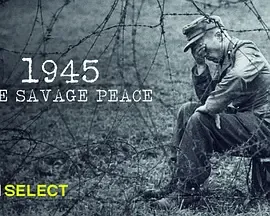 1945野蛮的和平