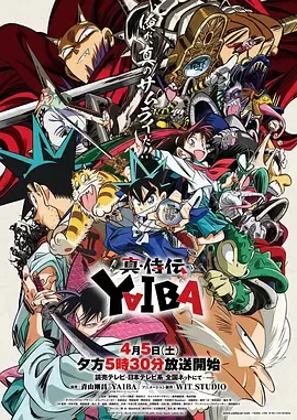 真･武士传剑勇传说真侍伝