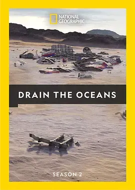 海底大揭秘第2季