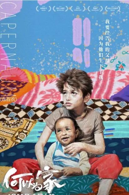 何以为家国语