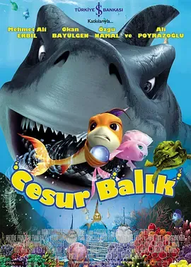 海底大冒险2006