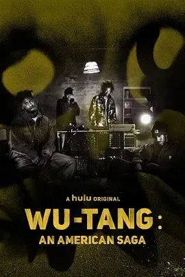 武当派美国传奇第2季