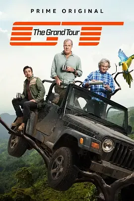 大世界之旅第3季