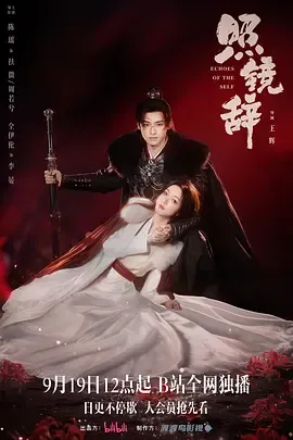 照镜辞