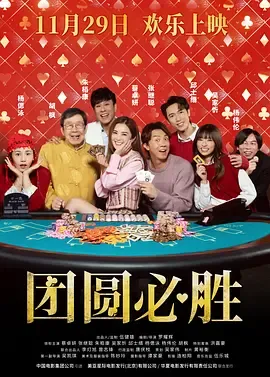 祥赌必赢