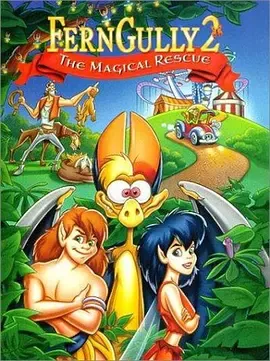 芬格林最后的雨林2魔法救援