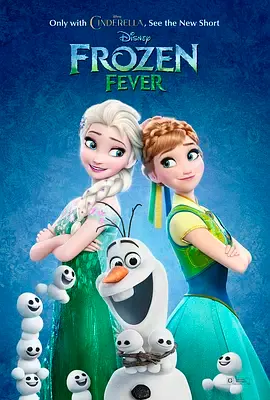 冰雪奇缘生日惊喜