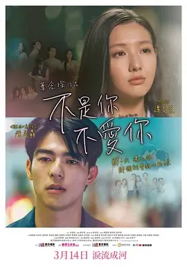 不是你不爱你