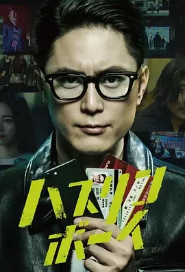哈斯林男孩