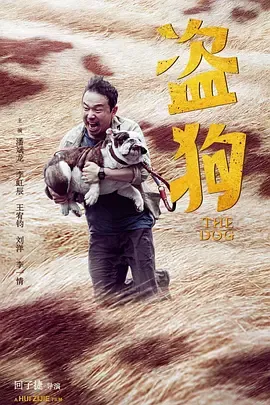 狗2025