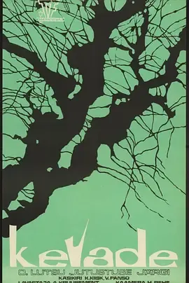春1969