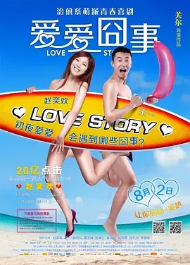 爱，不能没有你