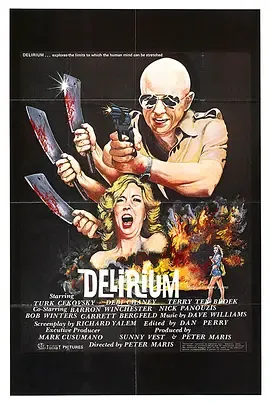 狂魔1979