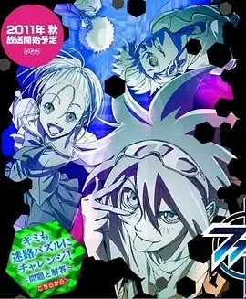 PHIBRAIN神之谜题第1季