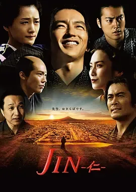 仁医完结篇