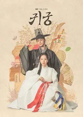鬼宫2025