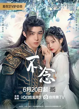 不念