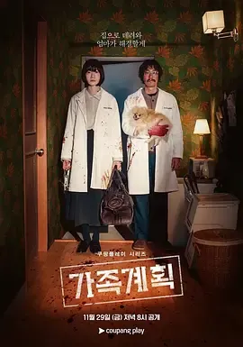 家族计划