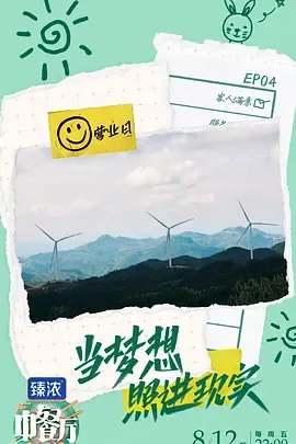 中餐厅第6季